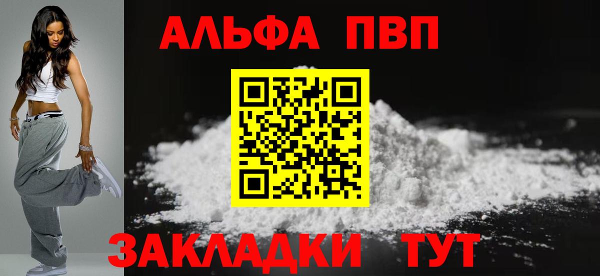 Альфа ПВП Соль  Вход с VPN  Махачкала 