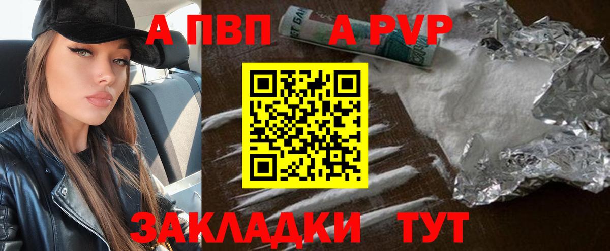 A-PVP СК КРИС Махачкала