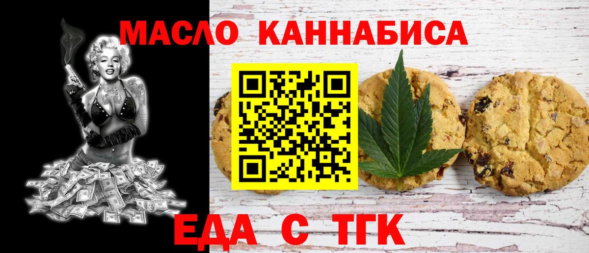 Canna-Cookies конопля  Вход с VPN  Махачкала 