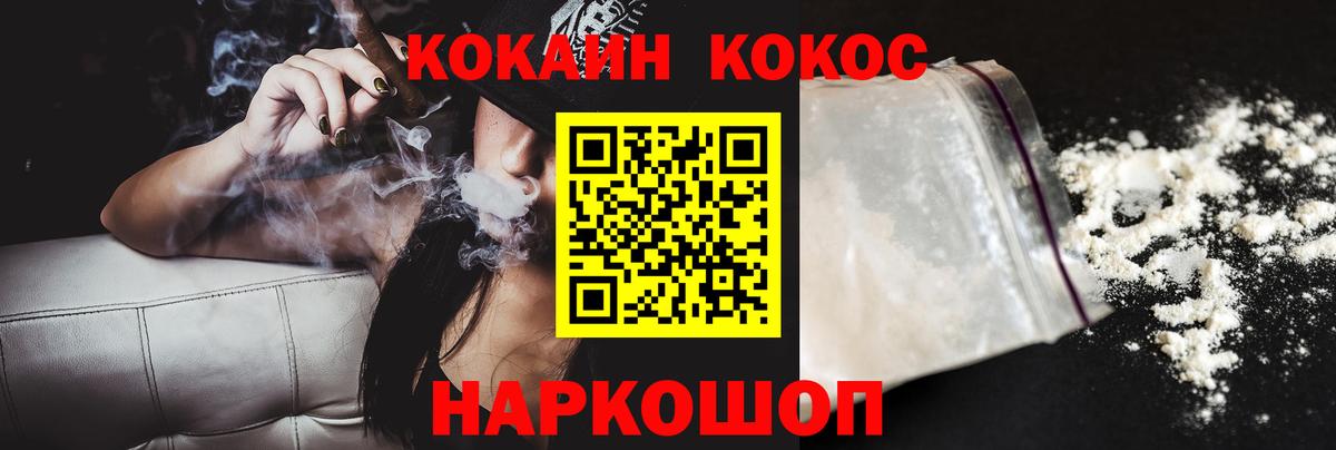Кокаин VHQ Махачкала