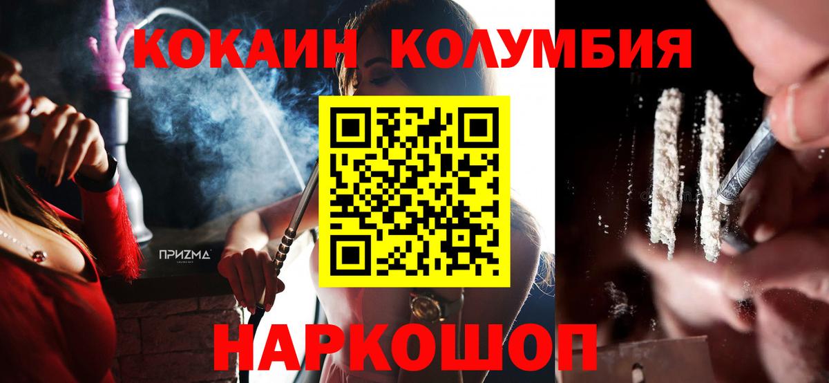Кокаин 98%  COCAIN  Махачкала  Вход с VPN  Cocaine Эквадор 