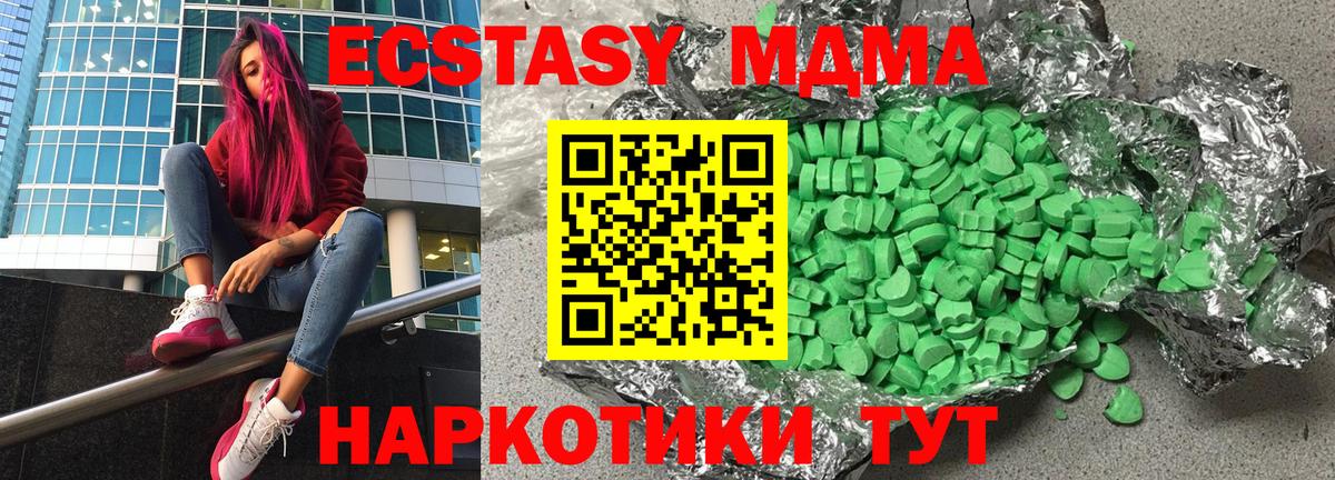 Махачкала  это состав  цена наркотик  Вход с VPN  Ecstasy Cube  Ecstasy MDMA  ЭКСТАЗИ 