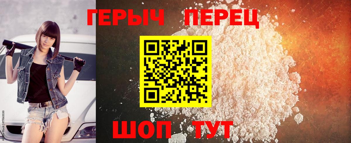 ГЕРОИН VHQ  Вход с VPN  Махачкала 