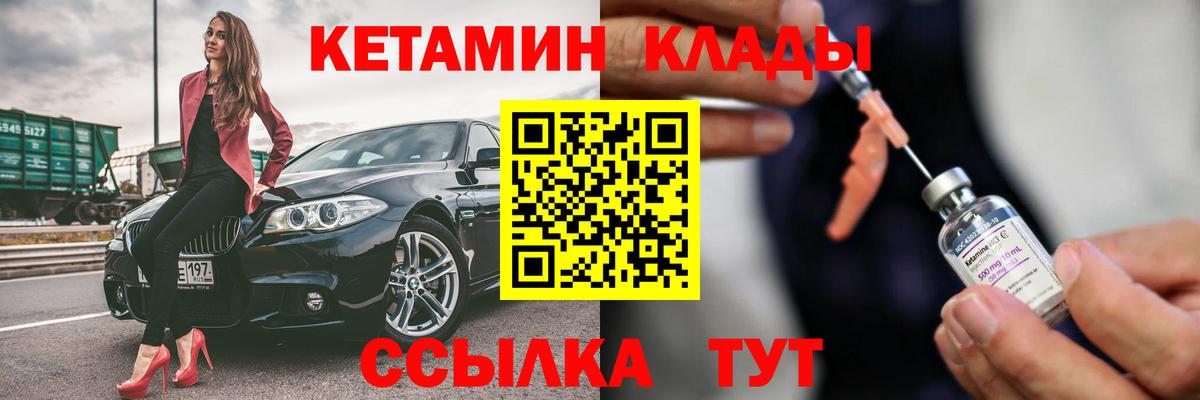 Кетамин VHQ Махачкала