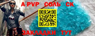 a pvp Славянск-на-Кубани