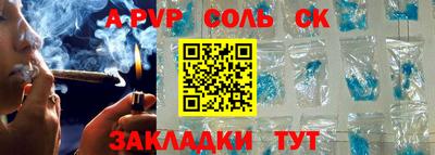 a pvp Славянск-на-Кубани