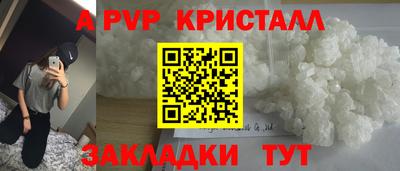 a pvp Славянск-на-Кубани