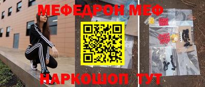 меф VHQ Сланцы