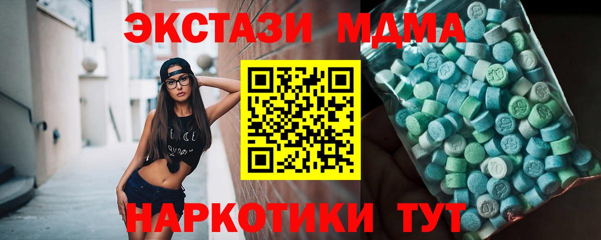 МДМА VHQ  Вход с VPN  МДМА  Махачкала  МДМА кристаллы 