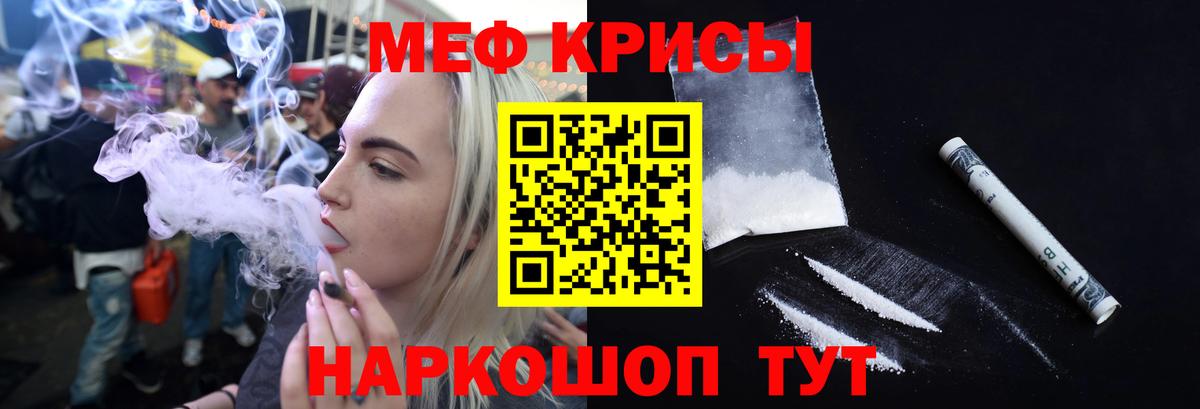 МЕФ 4 MMC  Вход с VPN  Меф  Мефедрон  Махачкала  Меф VHQ 