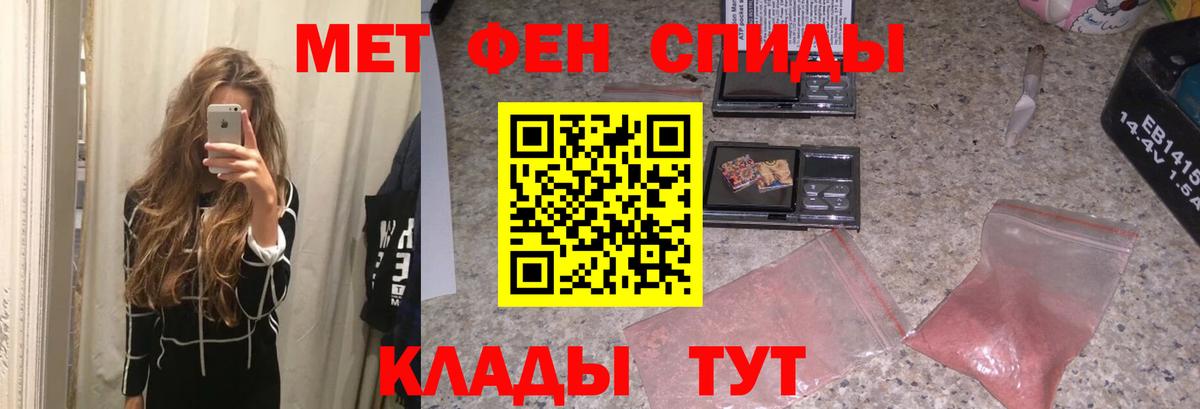 МЕТАМФЕТАМИН кристалл  Вход с VPN  Махачкала 