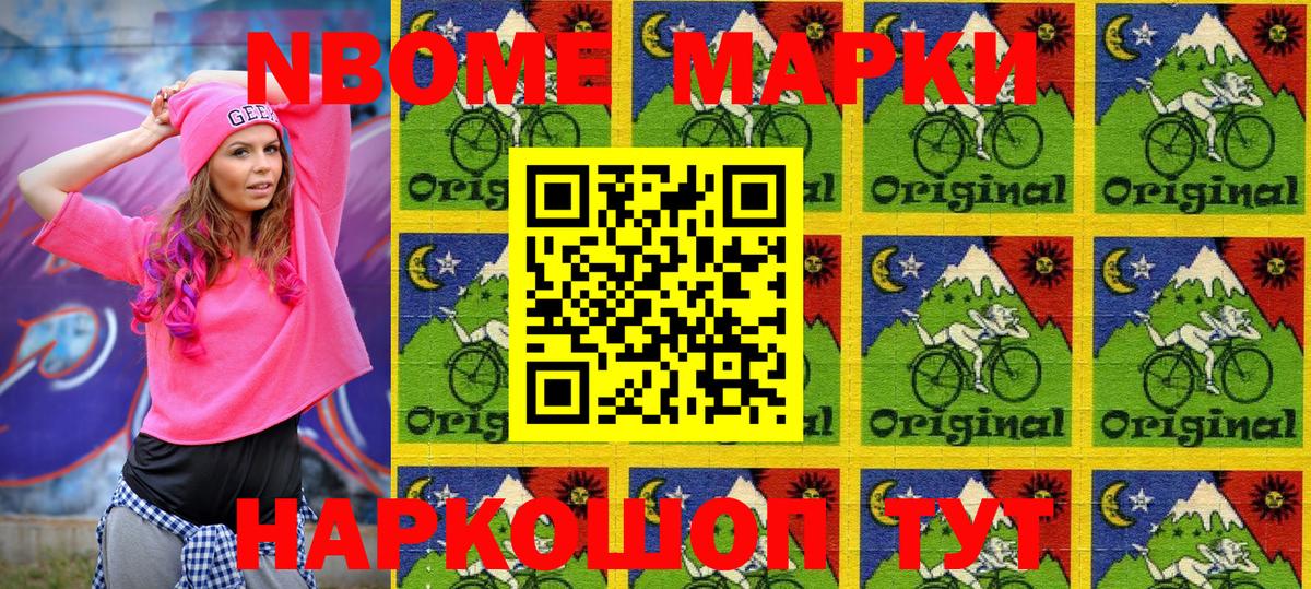 Махачкала  Марки N-bome  Вход с VPN  Марки 25I-NBOMe 1,5мг 