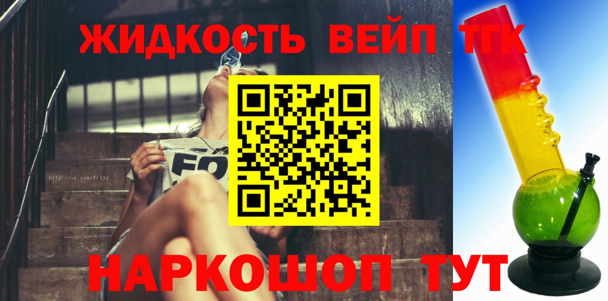 Махачкала  где продают   Вход с VPN  Дистиллят ТГК гашишное масло 